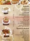 Hamam W Semman menu Egypt